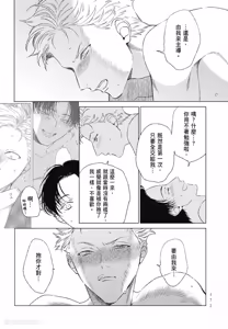 Page 172 of Samayoi Star︱彷徨之星 - preview thumbnail