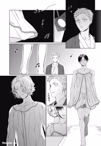 Page 51 of Samayoi Star︱彷徨之星 - preview thumbnail