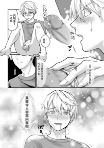 Page 27 of Nyoudou ni Sumi Tsuita Suraimu ga Nandomo Deiri Suru Hanashi︱在尿道栖居的史莱姆多次进进出出的故事 - preview thumbnail