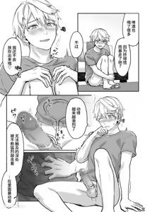 Page 28 of Nyoudou ni Sumi Tsuita Suraimu ga Nandomo Deiri Suru Hanashi︱在尿道栖居的史莱姆多次进进出出的故事 - preview thumbnail