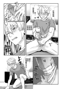 Page 32 of Nyoudou ni Sumi Tsuita Suraimu ga Nandomo Deiri Suru Hanashi︱在尿道栖居的史莱姆多次进进出出的故事 - preview thumbnail