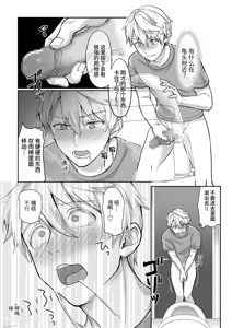 Page 37 of Nyoudou ni Sumi Tsuita Suraimu ga Nandomo Deiri Suru Hanashi︱在尿道栖居的史莱姆多次进进出出的故事 - preview thumbnail