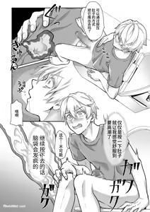 Page 39 of Nyoudou ni Sumi Tsuita Suraimu ga Nandomo Deiri Suru Hanashi︱在尿道栖居的史莱姆多次进进出出的故事 - preview thumbnail