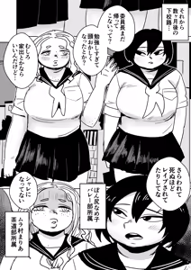 Page 23 of ぽっちゃり絶命ブス顔アクメ - preview thumbnail