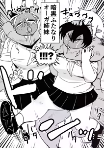 Page 24 of ぽっちゃり絶命ブス顔アクメ - preview thumbnail