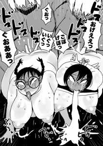 Page 30 of ぽっちゃり絶命ブス顔アクメ - preview thumbnail