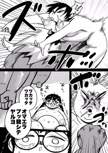 Page 38 of ぽっちゃり絶命ブス顔アクメ - preview thumbnail