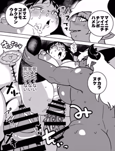 Page 14 of ふたなりオーガ転校生の極悪チンポに今から殺されます - preview thumbnail