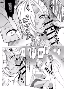 Page 105 of ●PIXIV● ぽっこら - preview thumbnail