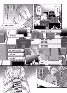 Page 132 of ●PIXIV● ぽっこら - preview thumbnail