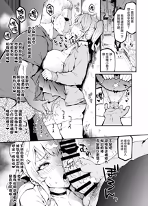 Page 229 of ●PIXIV● ぽっこら - preview thumbnail