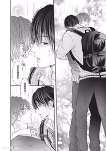 Page 133 of Tamaranai no wa Koi na no ka︱难以承受的悸动是恋爱吗 - preview thumbnail