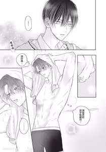 Page 158 of Tamaranai no wa Koi na no ka︱难以承受的悸动是恋爱吗 - preview thumbnail