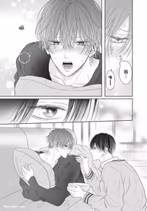 Page 164 of Tamaranai no wa Koi na no ka︱难以承受的悸动是恋爱吗 - preview thumbnail