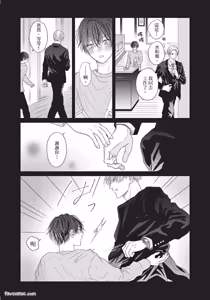 Page 170 of Tamaranai no wa Koi na no ka︱难以承受的悸动是恋爱吗 - preview thumbnail