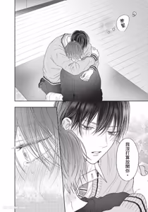 Page 177 of Tamaranai no wa Koi na no ka︱难以承受的悸动是恋爱吗 - preview thumbnail