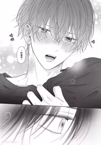 Page 181 of Tamaranai no wa Koi na no ka︱难以承受的悸动是恋爱吗 - preview thumbnail