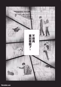 Page 43 of Tamaranai no wa Koi na no ka︱难以承受的悸动是恋爱吗 - preview thumbnail