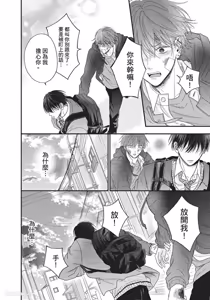 Page 55 of Tamaranai no wa Koi na no ka︱难以承受的悸动是恋爱吗 - preview thumbnail