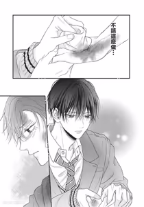Page 62 of Tamaranai no wa Koi na no ka︱难以承受的悸动是恋爱吗 - preview thumbnail