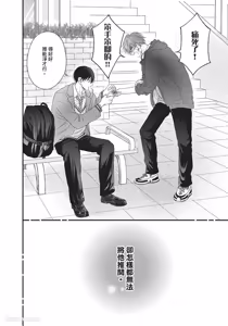 Page 63 of Tamaranai no wa Koi na no ka︱难以承受的悸动是恋爱吗 - preview thumbnail