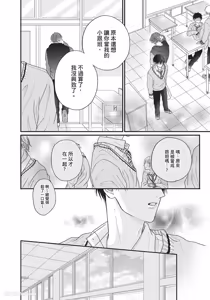 Page 95 of Tamaranai no wa Koi na no ka︱难以承受的悸动是恋爱吗 - preview thumbnail