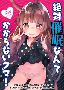 Zettai Saimin Nante Kakaranai Kuma! - hentai manga cover image