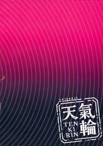 Page 22 of Zettai Saimin Nante Kakaranai Kuma! - preview thumbnail