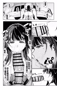 Page 12 of Dekam◯n no Dairyō Shasei de Bote-bara Anaru Sekkusu - preview thumbnail