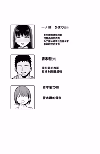 Page 3 of Dekam◯n no Dairyō Shasei de Bote-bara Anaru Sekkusu - preview thumbnail