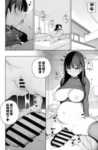 Page 32 of Dekam◯n no Dairyō Shasei de Bote-bara Anaru Sekkusu - preview thumbnail