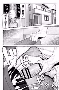 Page 4 of Dekam◯n no Dairyō Shasei de Bote-bara Anaru Sekkusu - preview thumbnail