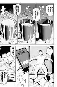 Page 5 of Dekam◯n no Dairyō Shasei de Bote-bara Anaru Sekkusu - preview thumbnail