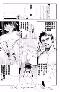 Page 9 of Dekam◯n no Dairyō Shasei de Bote-bara Anaru Sekkusu - preview thumbnail