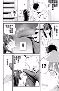 Page 10 of Dekam◯n no Dairyō Shasei de Bote-bara Anaru Sekkusu - preview thumbnail