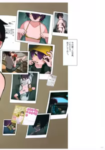 Page 12 of Mayuki-kun Hon - preview thumbnail