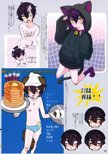Page 16 of Mayuki-kun Hon - preview thumbnail