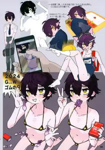 Page 20 of Mayuki-kun Hon - preview thumbnail