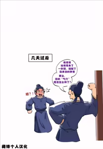 Page 14 of 秘密气穴 / Secret Chi Point [简体中文]【藏锋个人汉化】 - preview thumbnail