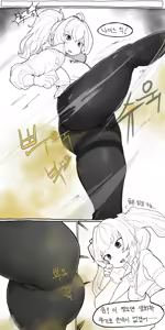 Page 149 of Fart art collection - preview thumbnail