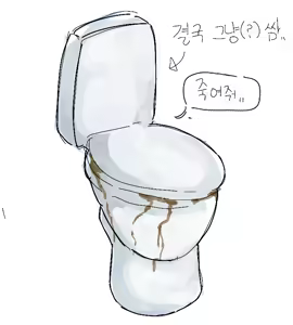 Page 83 of Fart art collection - preview thumbnail