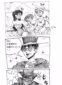 Page 111 of sailor moon art compilation - preview thumbnail