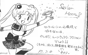 Page 113 of sailor moon art compilation - preview thumbnail