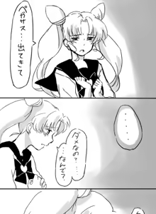 Page 74 of sailor moon art compilation - preview thumbnail