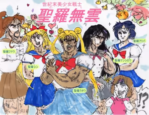 Page 91 of sailor moon art compilation - preview thumbnail