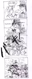 Page 93 of sailor moon art compilation - preview thumbnail