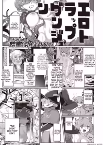 『ラヴ・トラップ・迷宮』 Isekai Rakuten Vol. 24 - hentai manga cover image