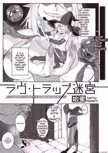 Page 2 of 『ラヴ・トラップ・迷宮』 Isekai Rakuten Vol. 24 - preview thumbnail