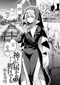 Page 2 of 『神に届かぬ祈りでも 前編』 Isekai Rakuten Vol. 51 - preview thumbnail