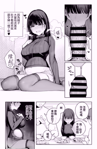 Page 31 of Dekachin no Tairyou Shasei de Botebara Anal Sex - preview thumbnail